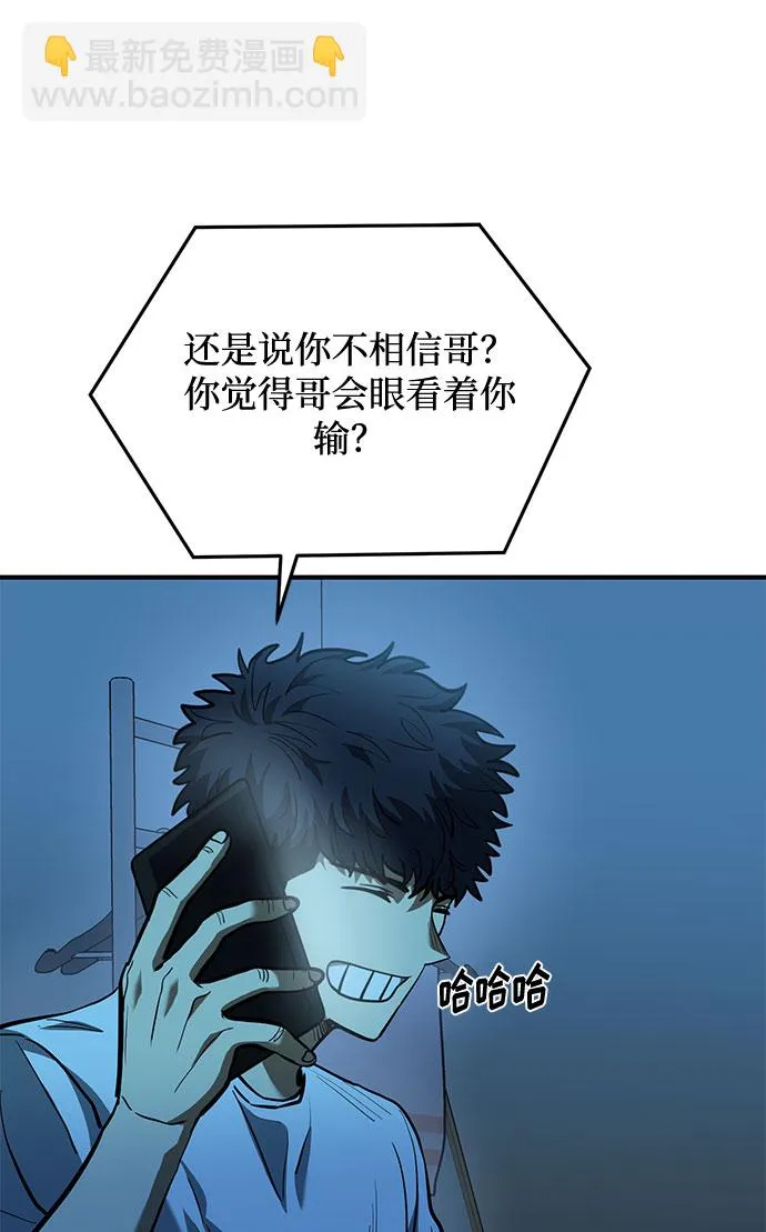 第39话 第5页