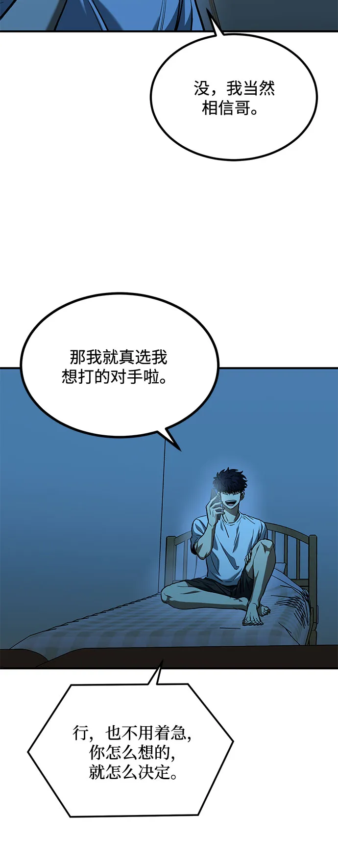 第39话 第6页