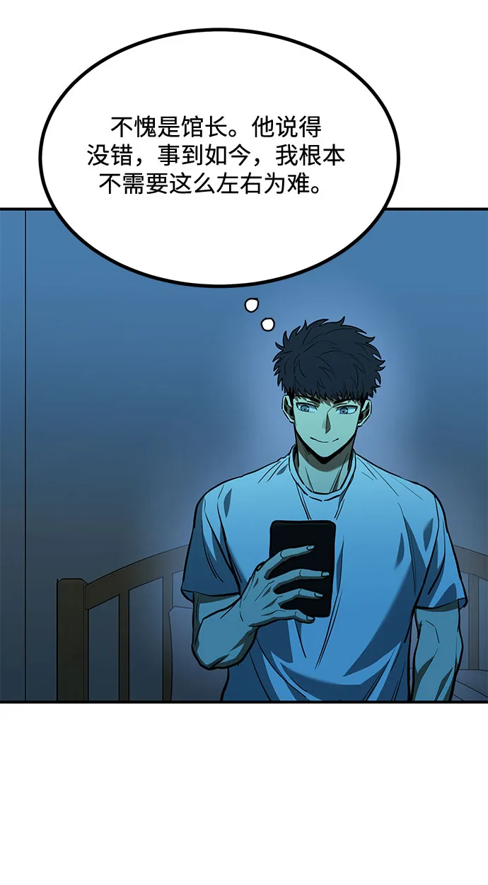 第39话 第8页