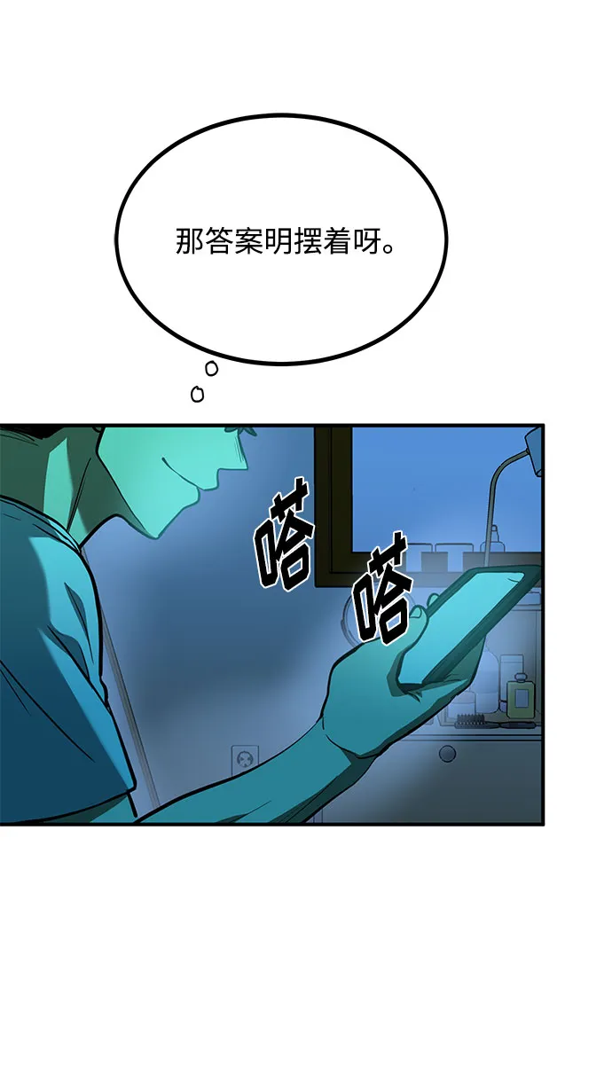 第39话 第9页