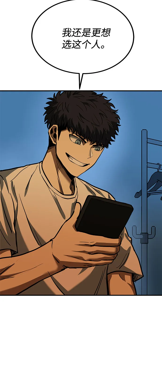 第39话 第11页