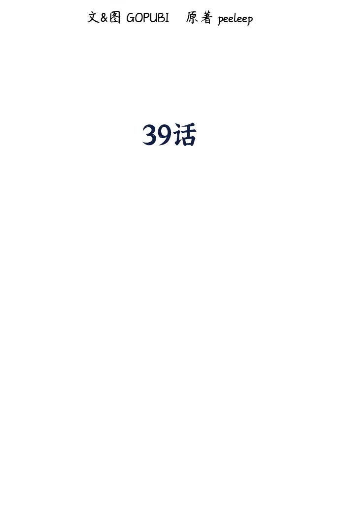 第39话 第13页