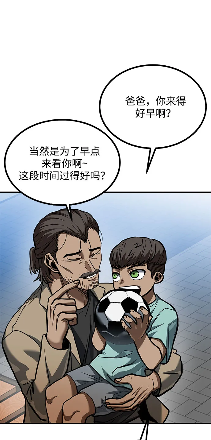 第39话 第20页