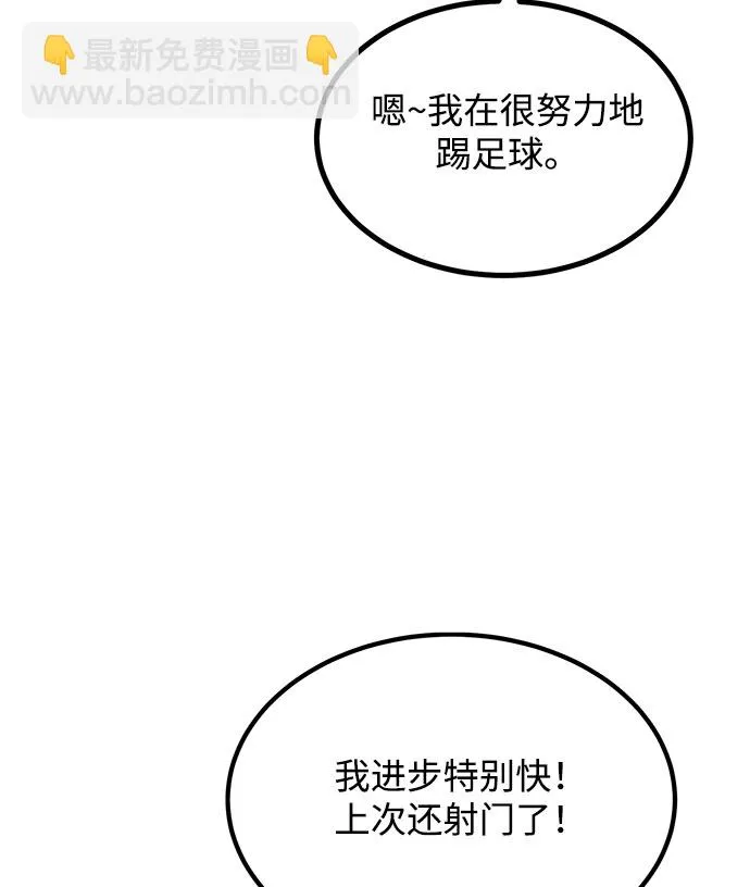 第39话 第21页