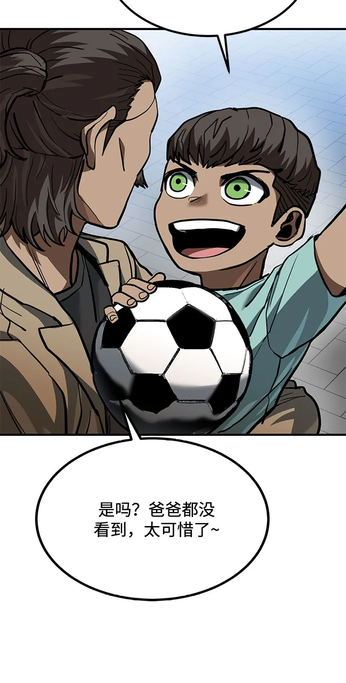 第39话 第22页