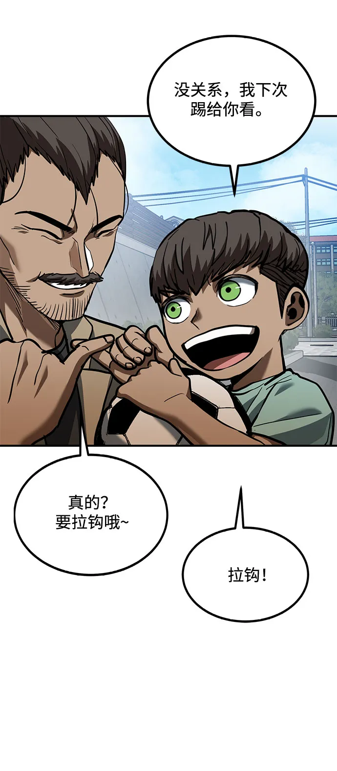 第39话 第23页
