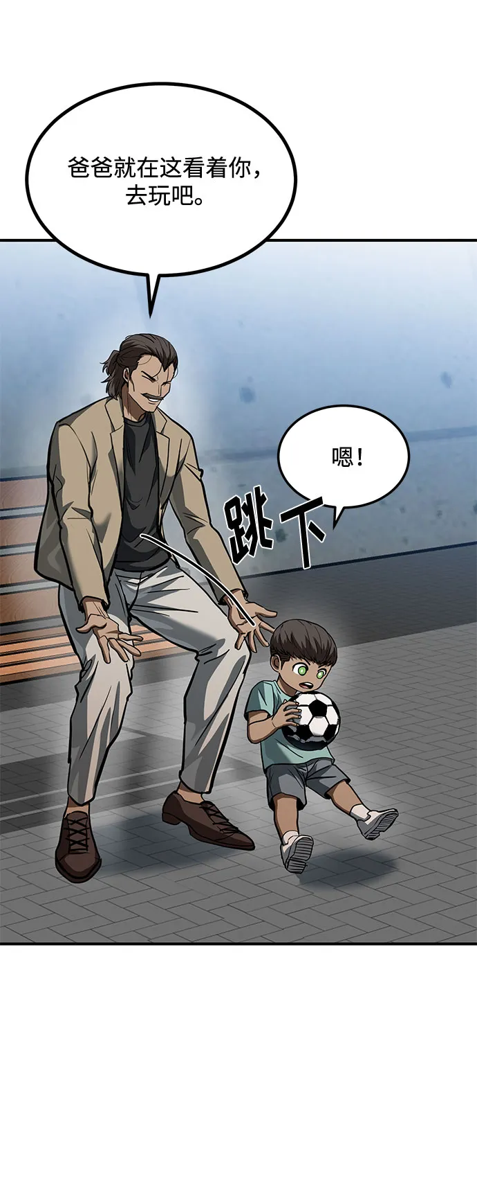 第39话 第25页