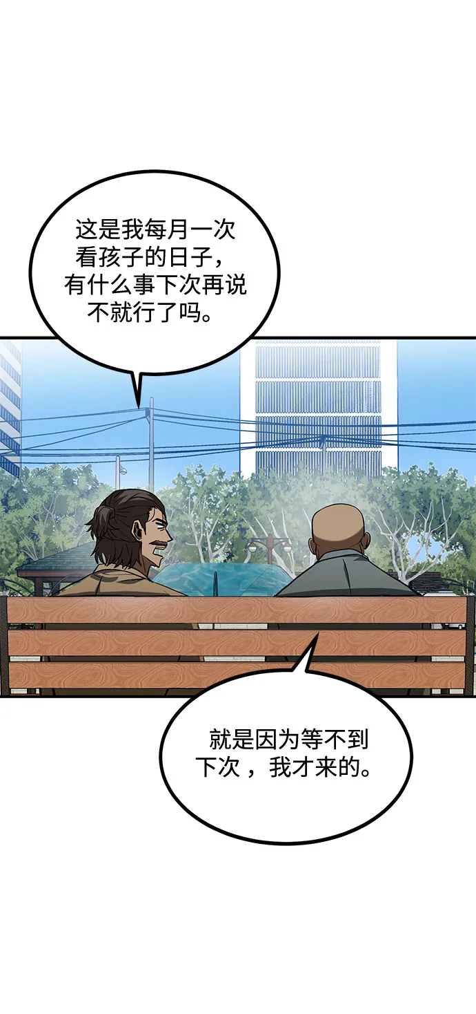 第39话 第33页