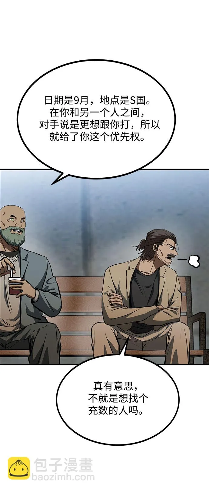 第39话 第35页