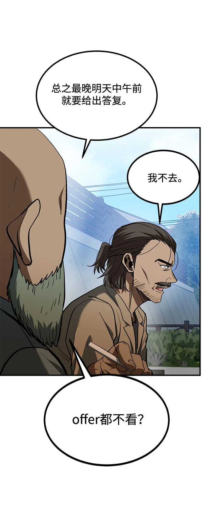 第39话 第36页