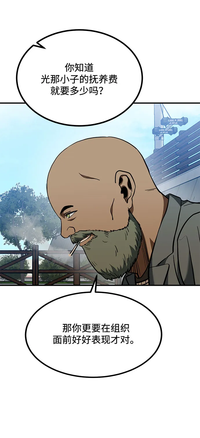 第39话 第42页