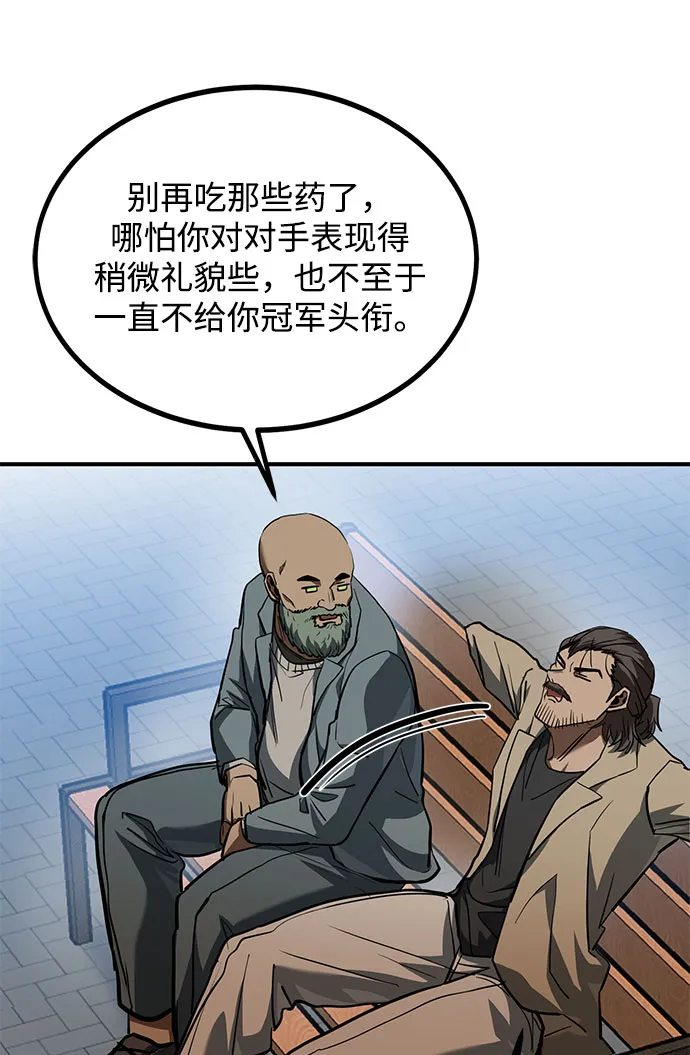 第39话 第43页