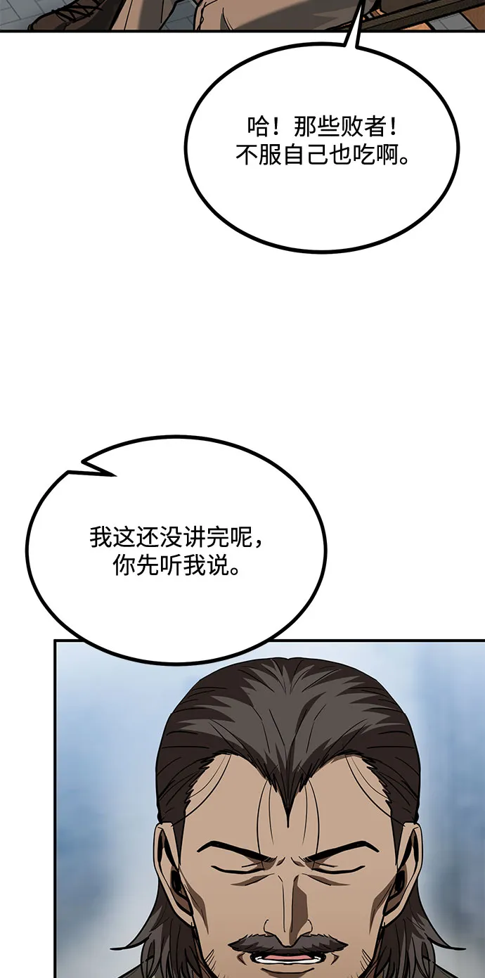 第39话 第44页