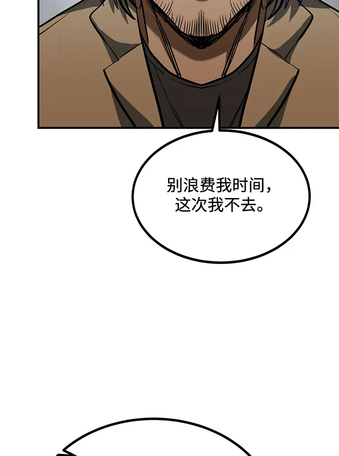 第39话 第45页
