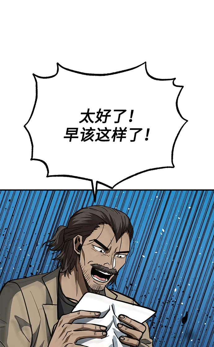 第39话 第48页