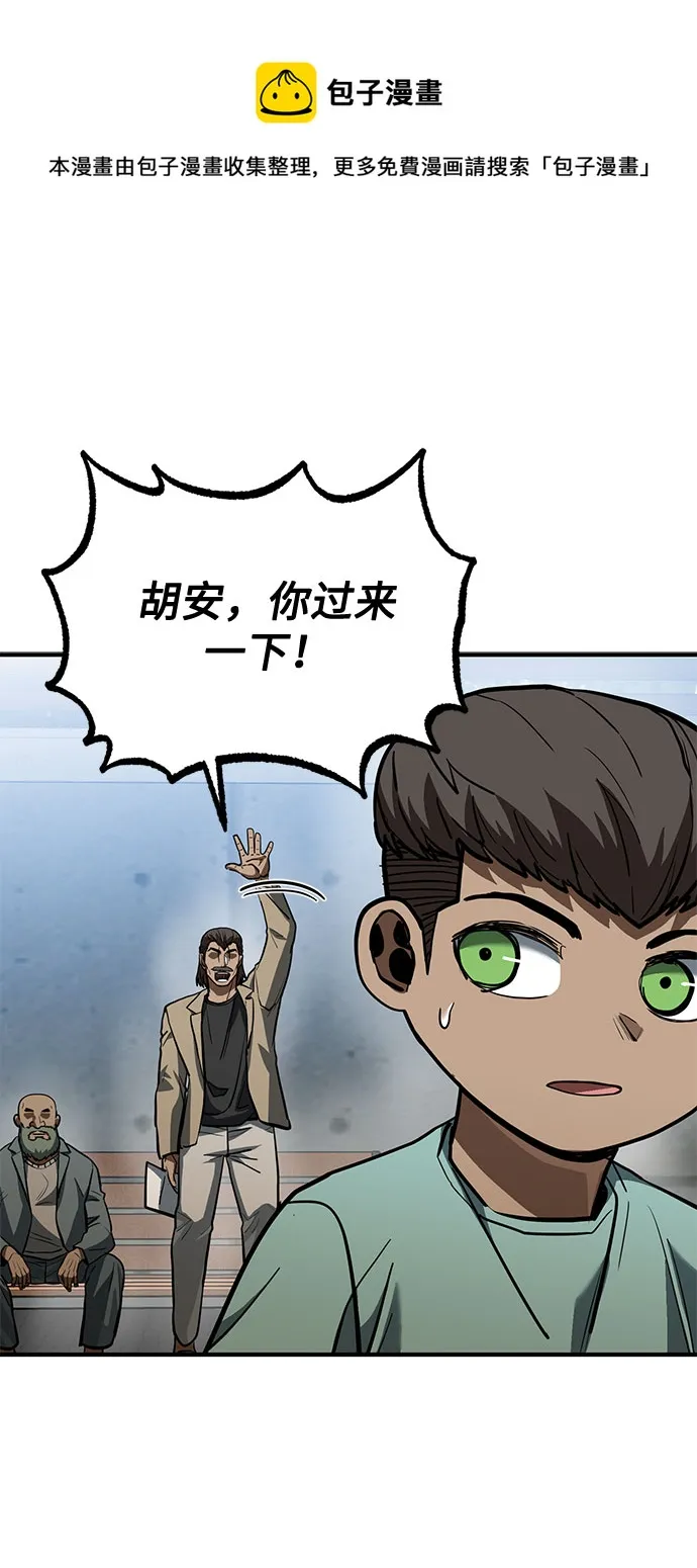 第39话 第50页