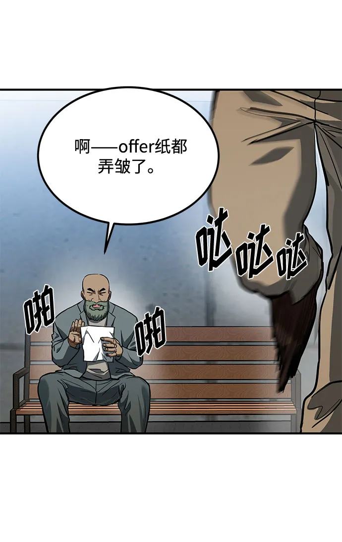 第39话 第52页