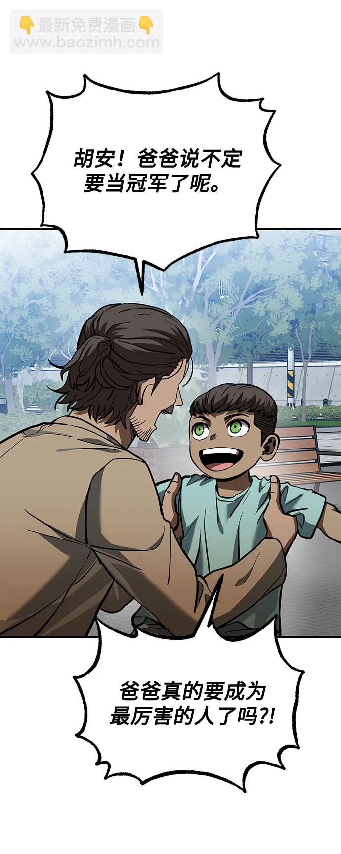 第39话 第53页