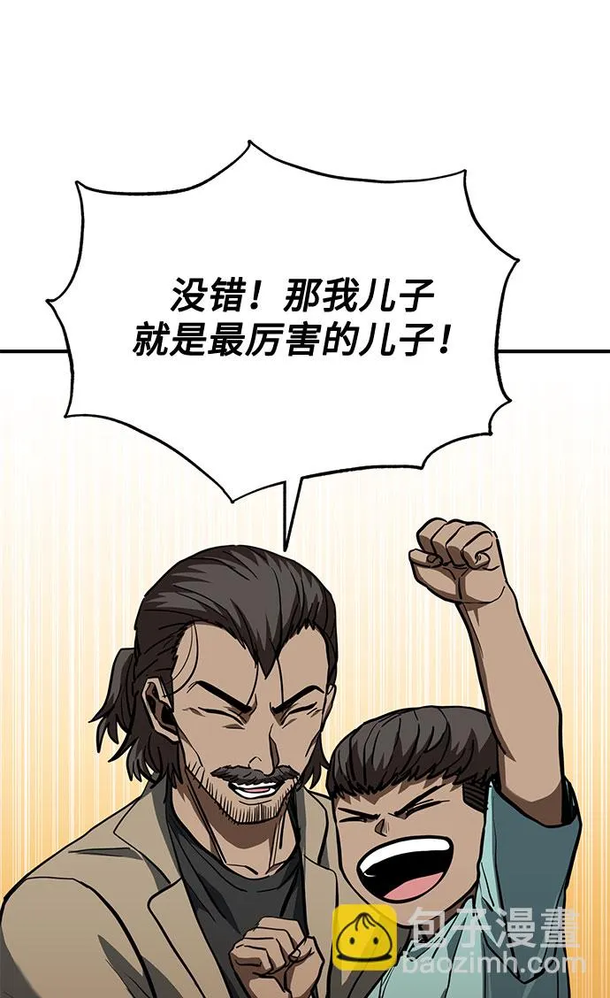 第39话 第54页