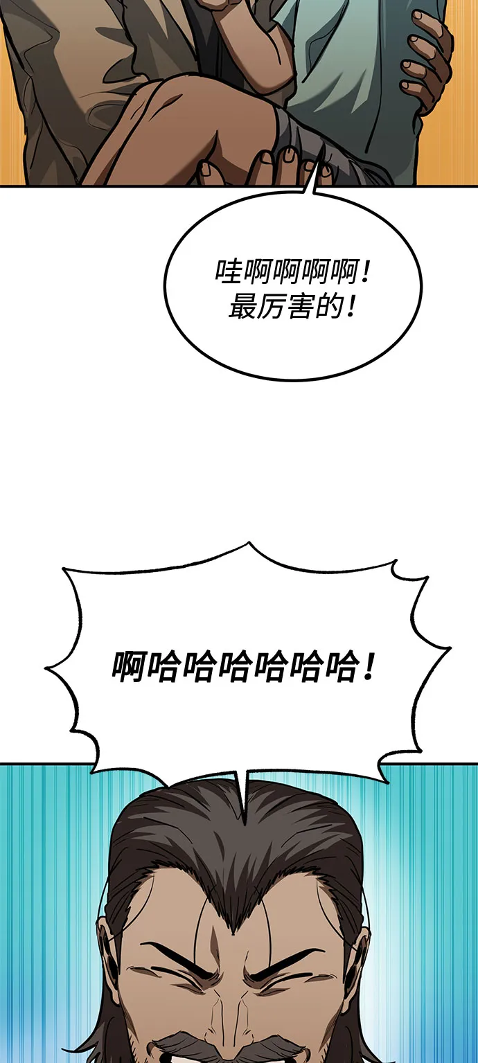 第39话 第55页
