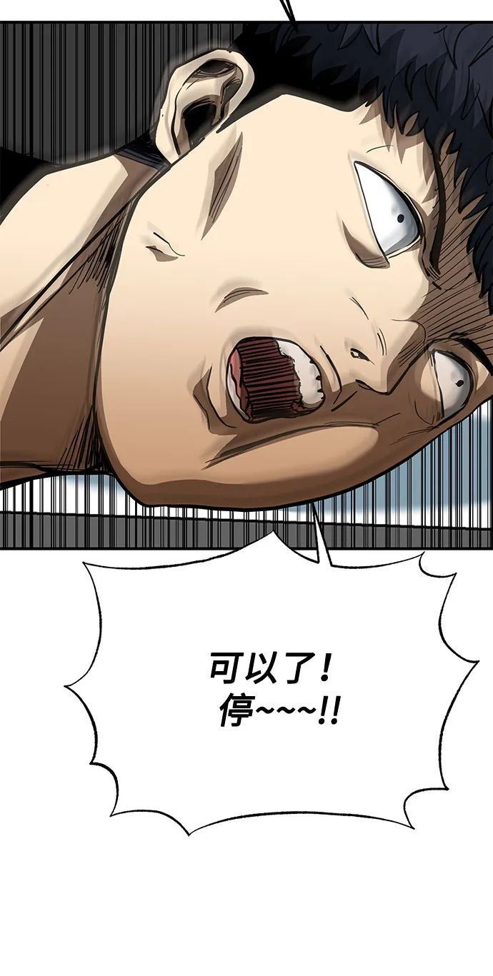 第39话 第57页