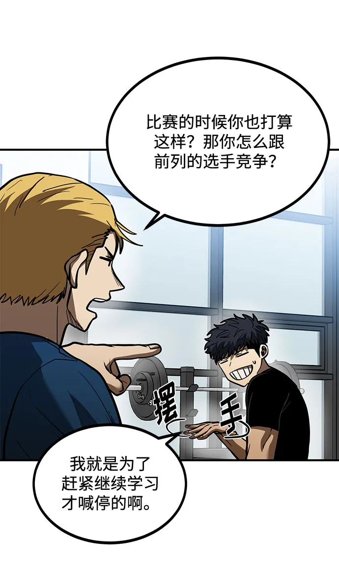 第39话 第59页