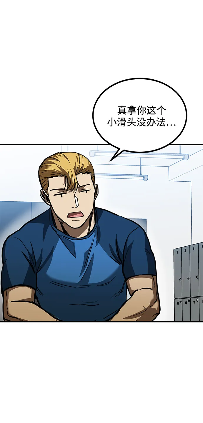 第39话 第60页