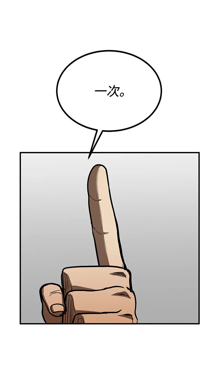 第39话 第62页
