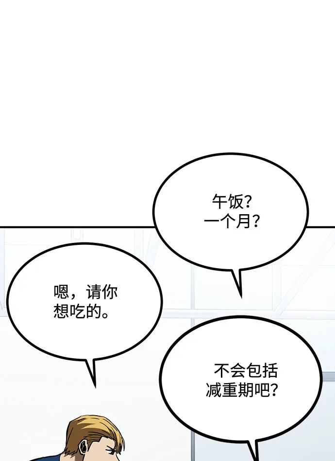 第39话 第65页