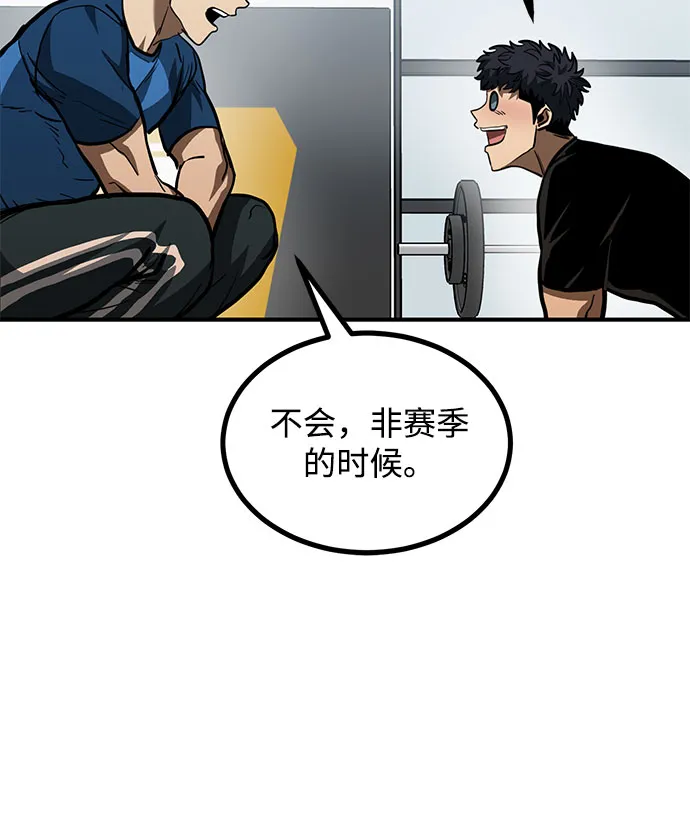 第39话 第66页