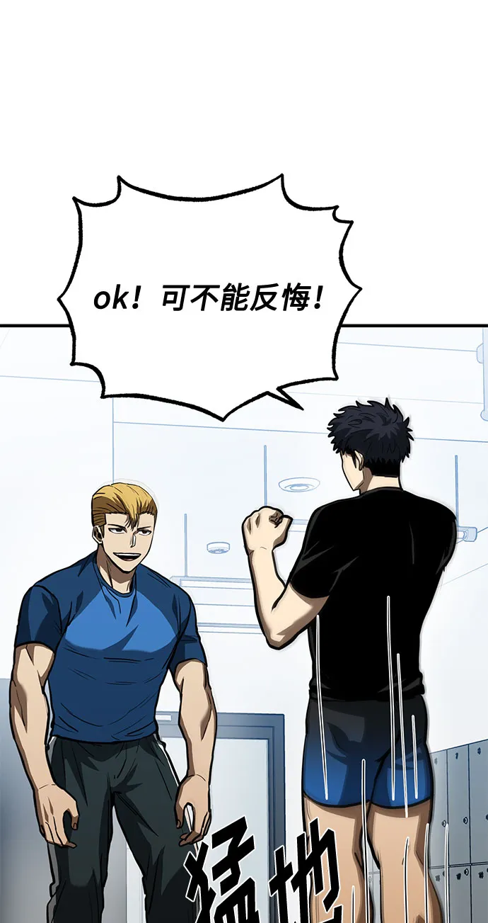 第39话 第67页
