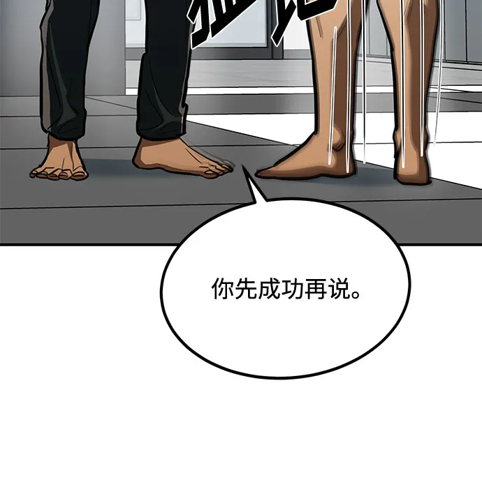 第39话 第68页