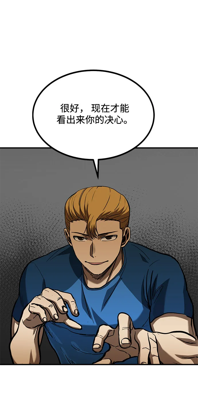 第39话 第71页
