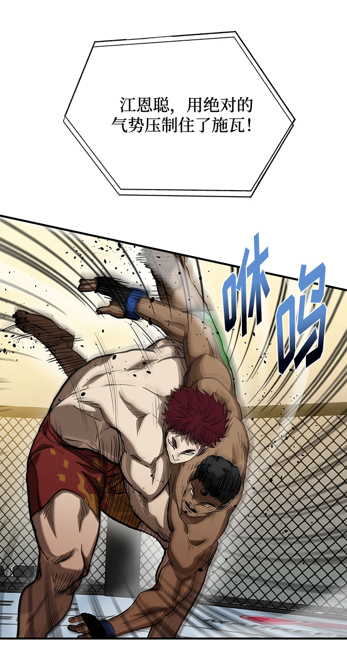 第38话 第3页