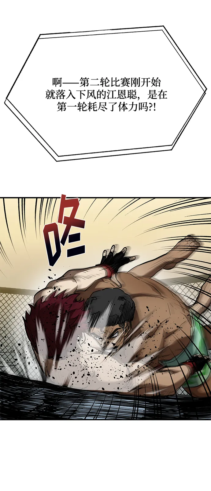 第38话 第6页