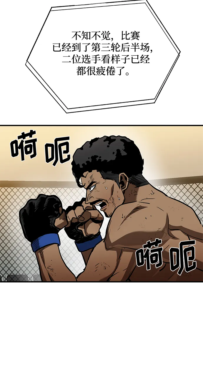 第38话 第9页