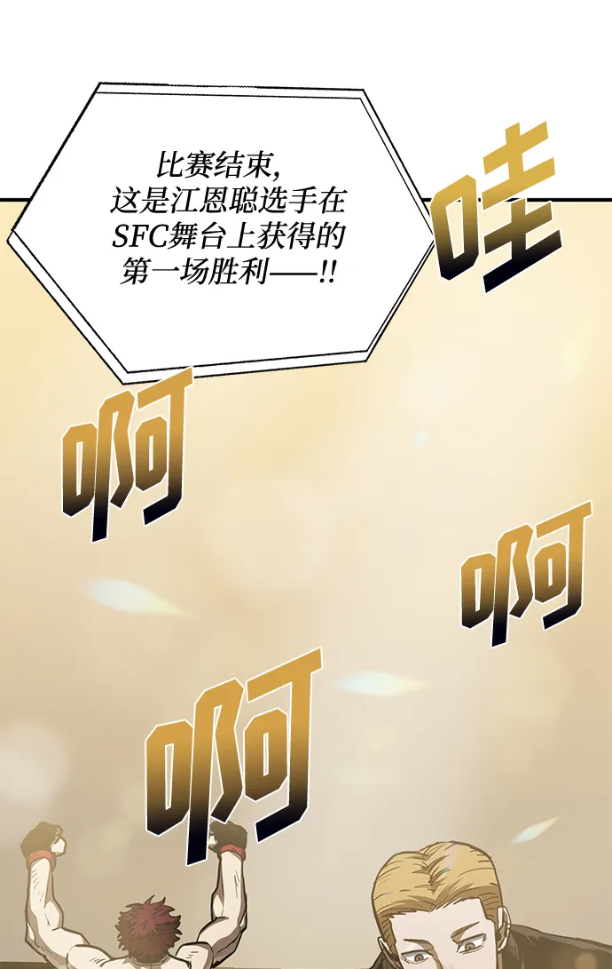 第38话 第18页