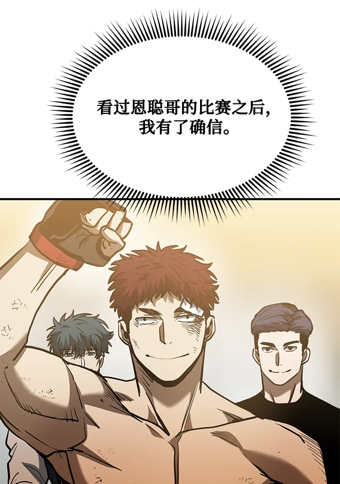第38话 第25页