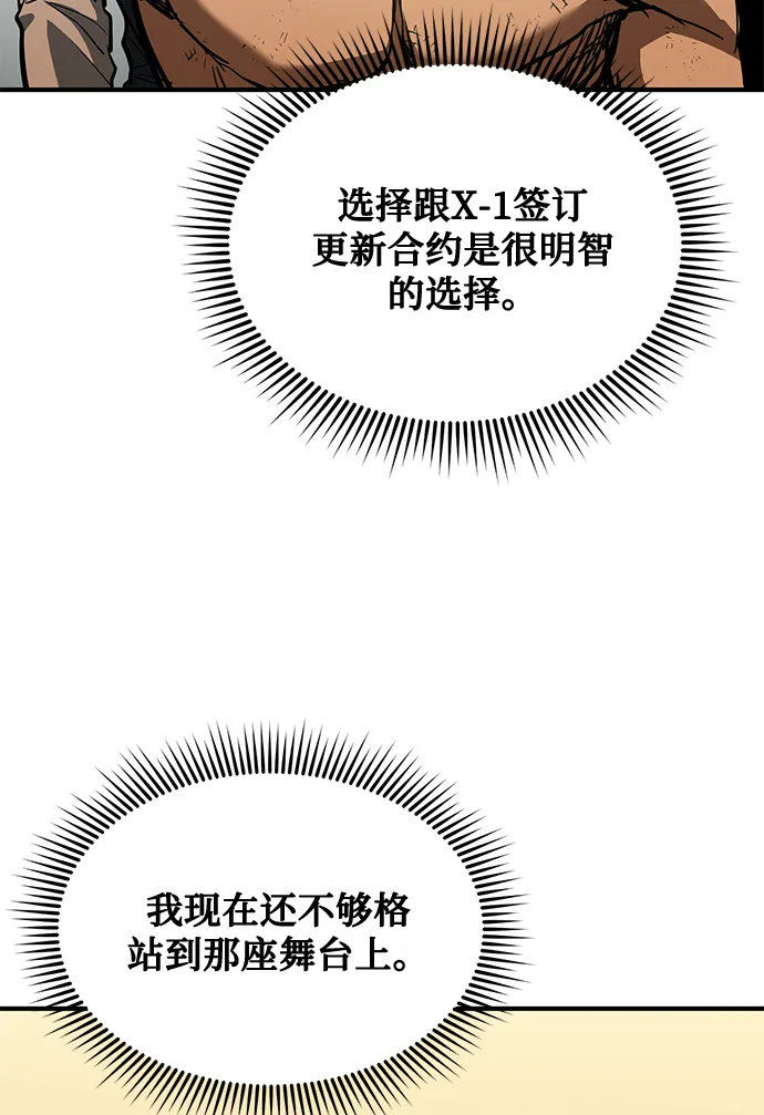 第38话 第26页