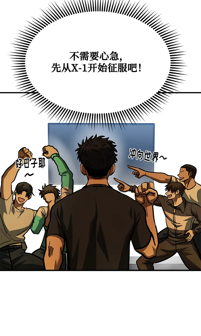 第38话 第28页
