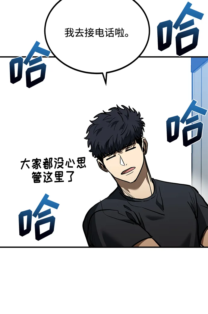 第38话 第30页