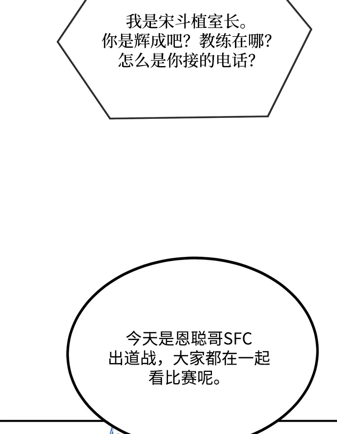 第38话 第33页