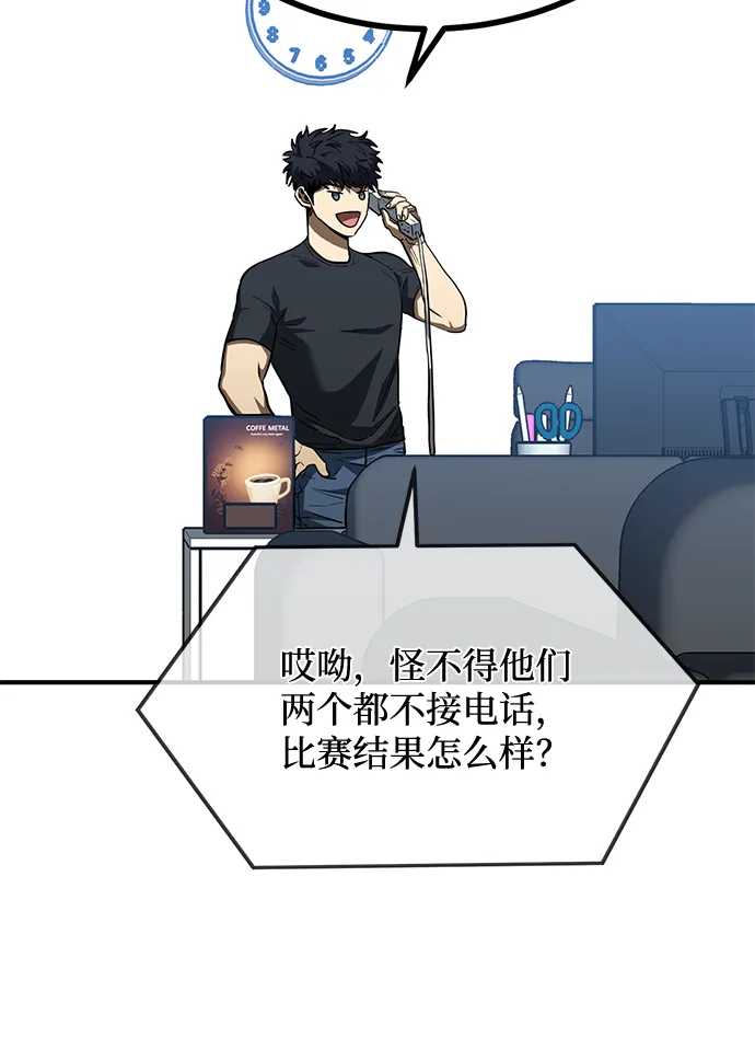 第38话 第34页