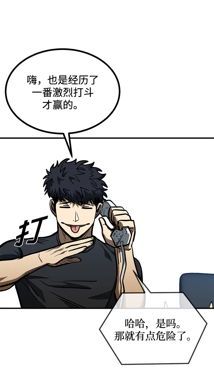 第38话 第36页