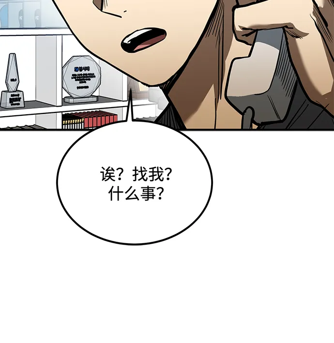 第38话 第38页