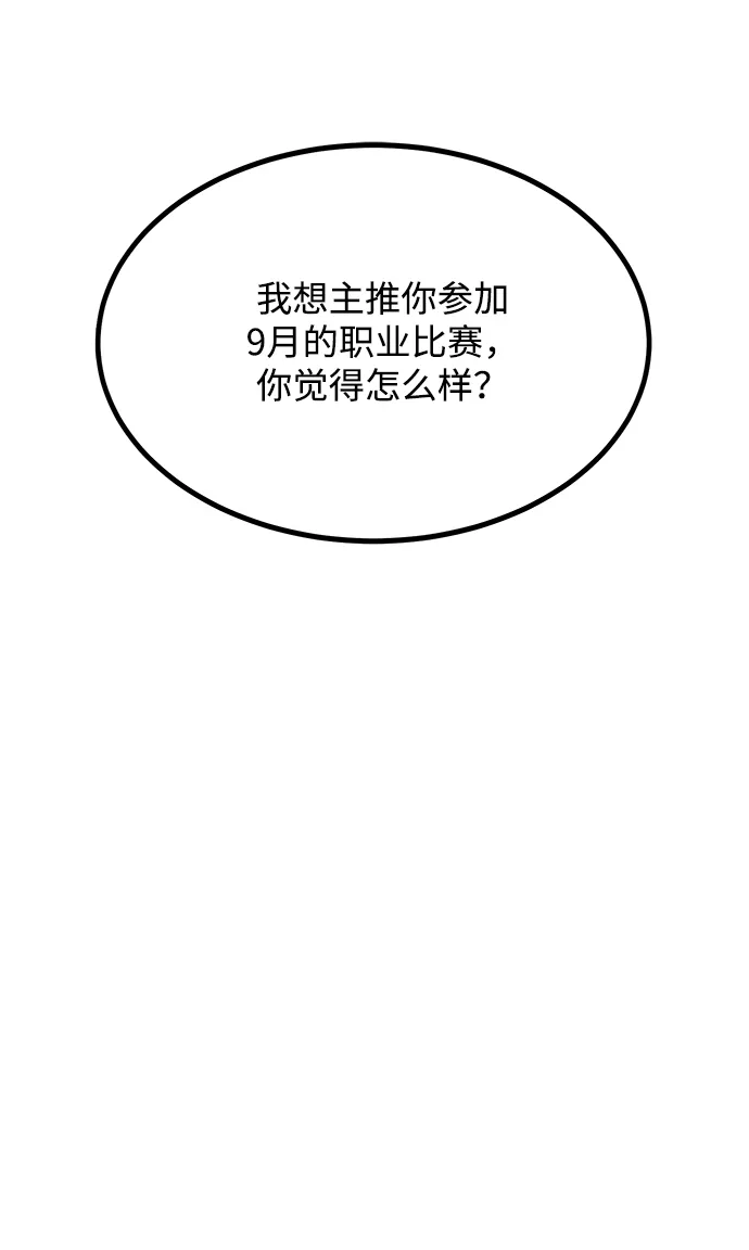 第38话 第39页