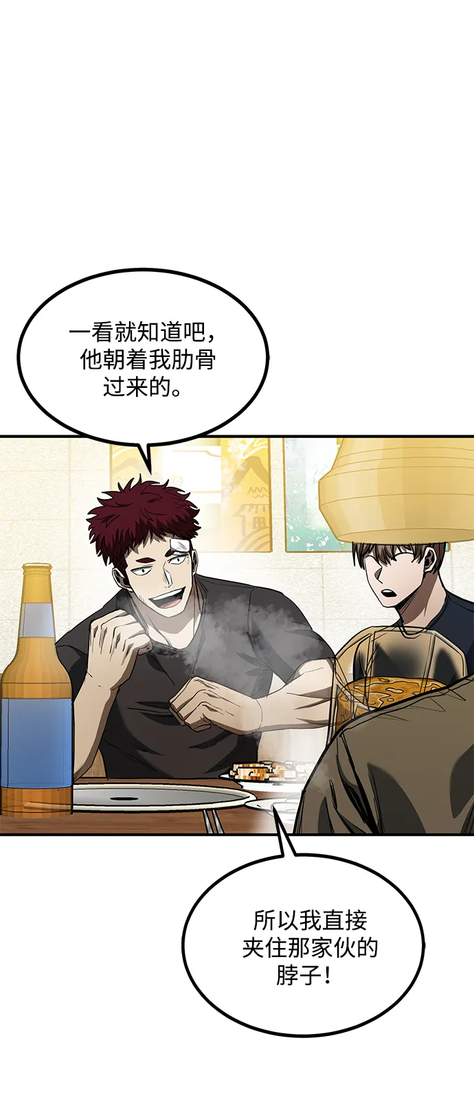 第38话 第41页
