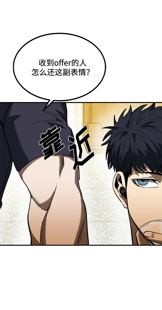 第38话 第43页