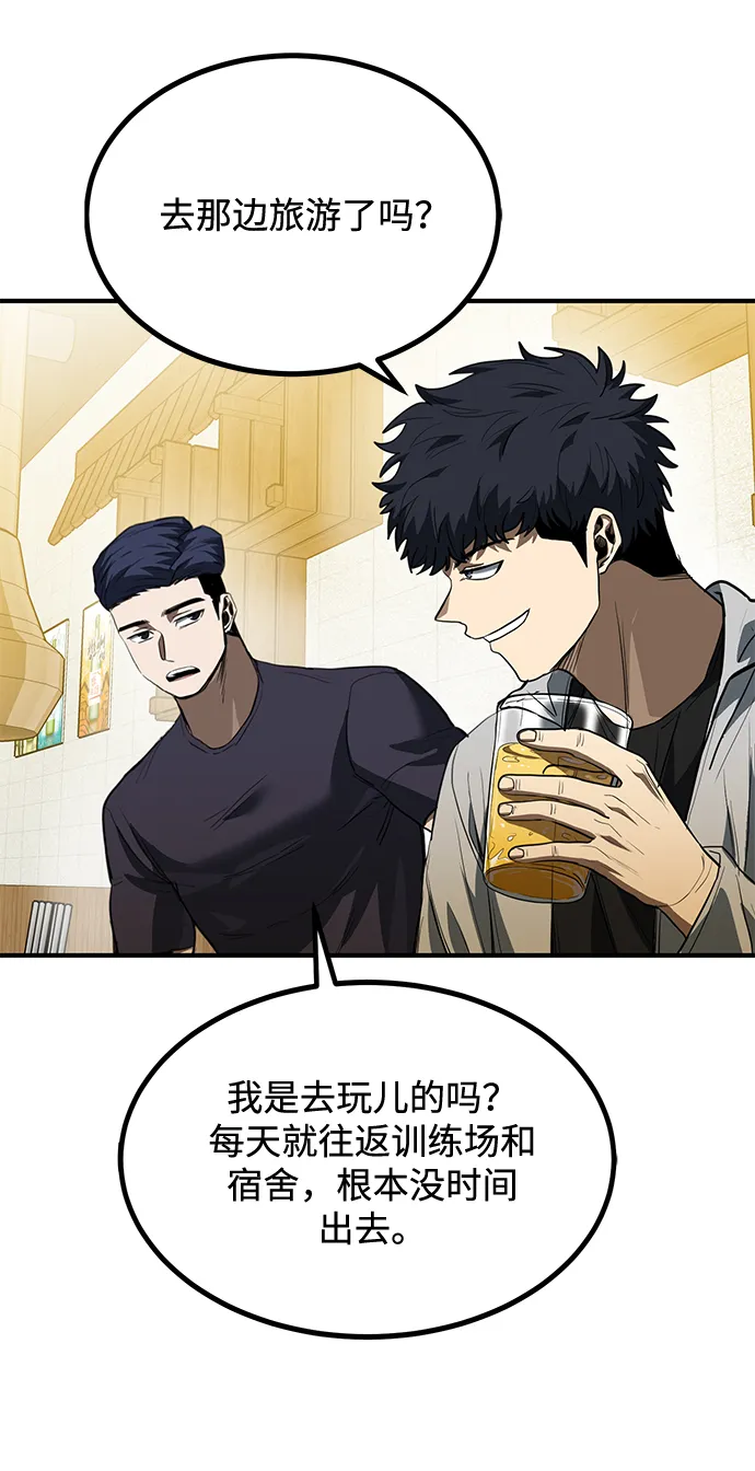 第38话 第44页