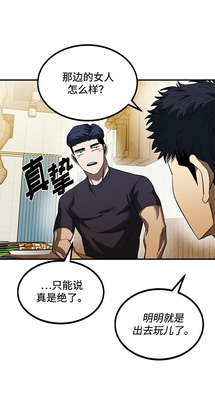 第38话 第45页